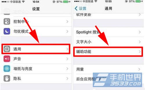 iPhone5s如何开启护眼模式？