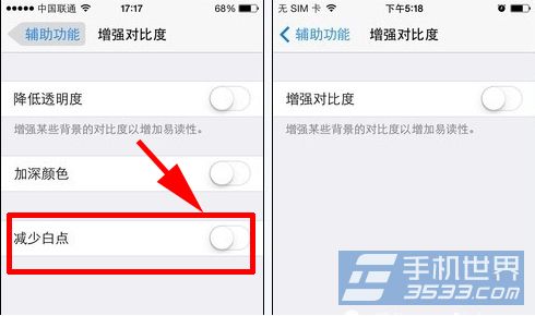 iPhone5s如何开启护眼模式？