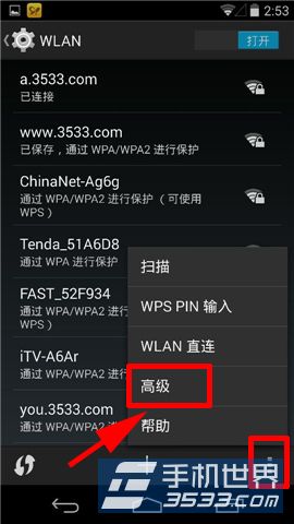 安卓手机如何在休眠状态不关闭WIFI