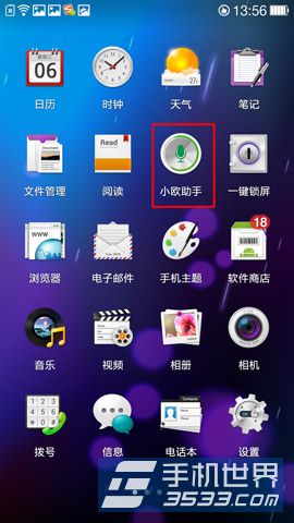 OPPO R1S手势启动如何开启？