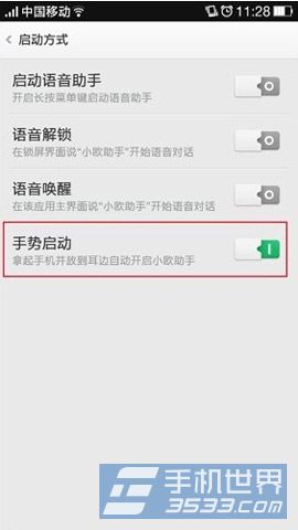 OPPO R1S手势启动如何开启？