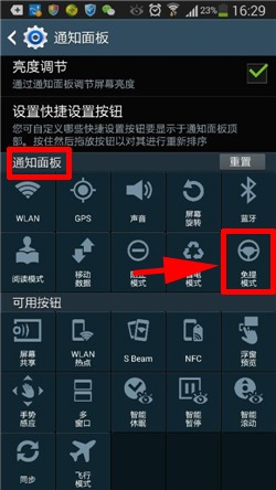 三星Note3如何快捷开启免提模式