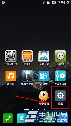 华硕ZenFone5如何取消开机铃声？