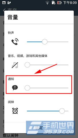 华硕ZenFone5如何取消开机铃声？