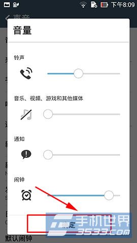 华硕ZenFone5如何取消开机铃声？