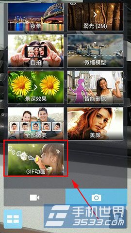 华硕ZenFone5怎么拍摄GIF动画