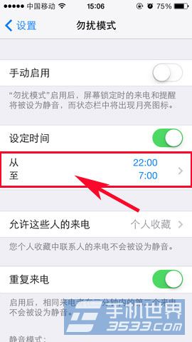 ios7.1怎么设置勿扰模式？设置详解