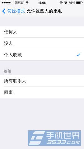 ios7.1怎么设置勿扰模式？设置详解