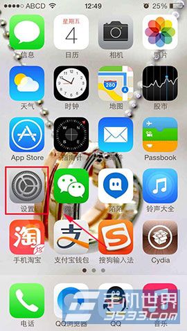 iPhone5s怎么设置防盗功能？