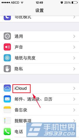 iPhone5s怎么设置防盗功能？