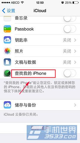 iPhone5s怎么设置防盗功能？