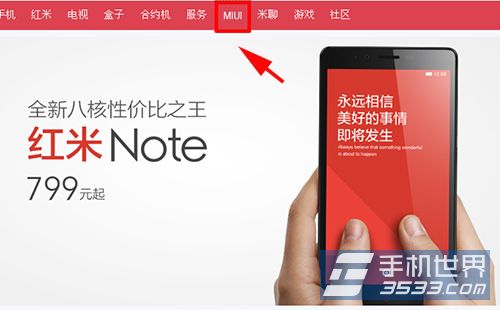 红米note怎么刷机？红米note刷机教程图解