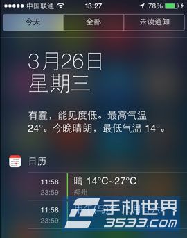 无需越狱 iOS 7通知中心也能添加农历