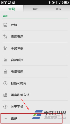 OPPO Find7开发者选项在哪？