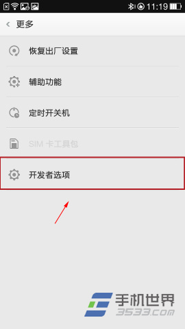 OPPO Find7开发者选项在哪？