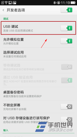 OPPO Find7开发者选项在哪？