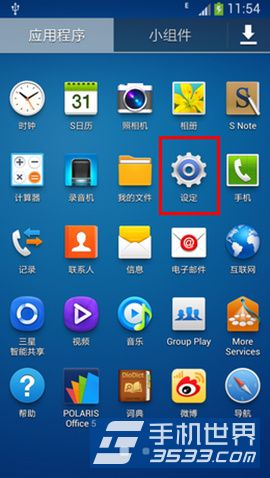 三星Galaxy Note2 USB调试开启方法