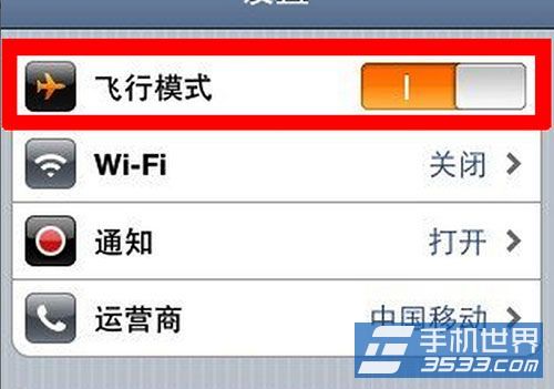 iPhone5s无服务的解决方法