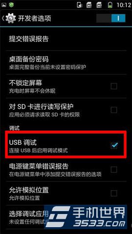 酷派大神f1 USB调试怎么开启