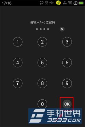 魅族MX3密码锁定如何设置