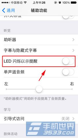 iphone5s来电闪光灯怎么设置？