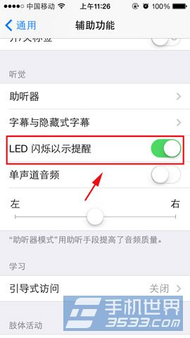 iphone5s来电闪光灯怎么设置？