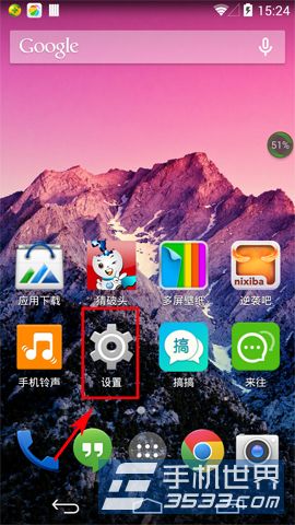 谷歌Nexus5图案锁屏开启方法