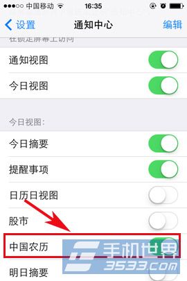 iphone5通知栏显示农历设置教程