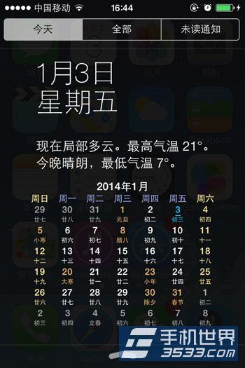 iphone5通知栏显示农历设置教程