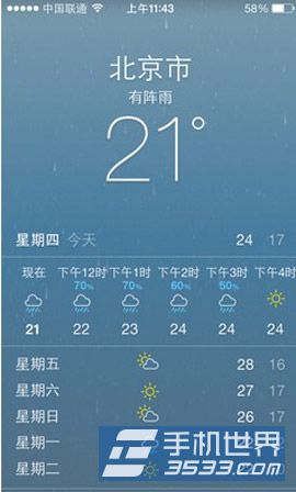 iPhone5s通知栏天气不显示解决方法
