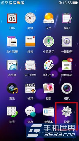 OPPO N1开启WLAN热点技巧