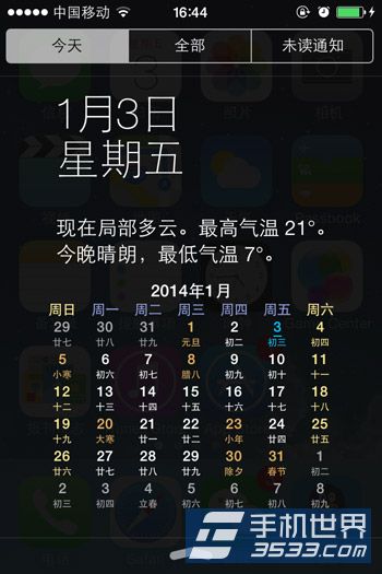 iphone5s通知栏显示农历插件安装方法