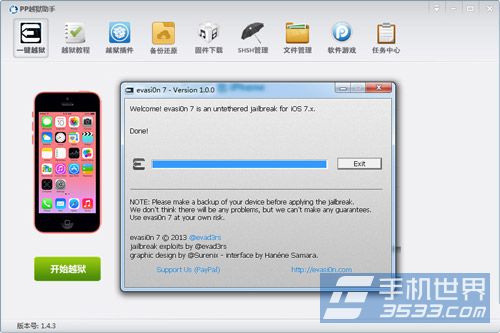 pp助手ios7完美越狱教程