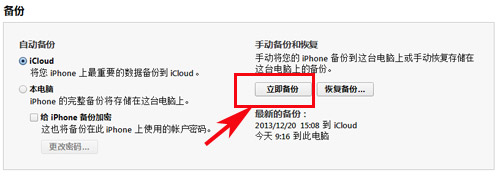 苹果iPhone5s完美越狱教程