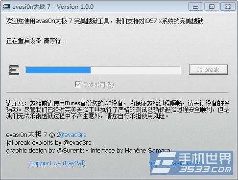 苹果iPhone5s完美越狱教程