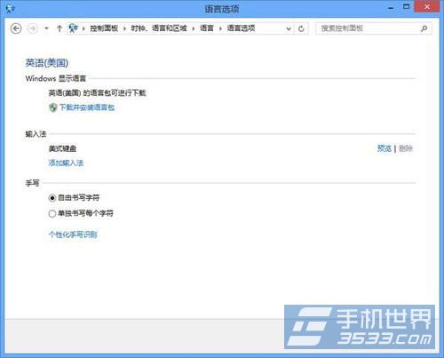 IOS7越狱如何不安装太极助手？