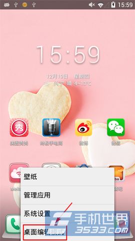 美图1s桌面添加方法