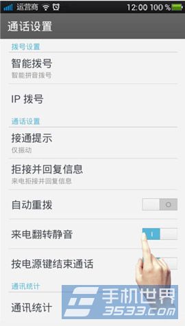 OPPO Find5快速静音使用技巧