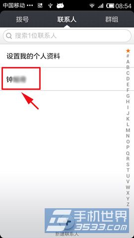 小米3怎么设置头像？头像设置方法