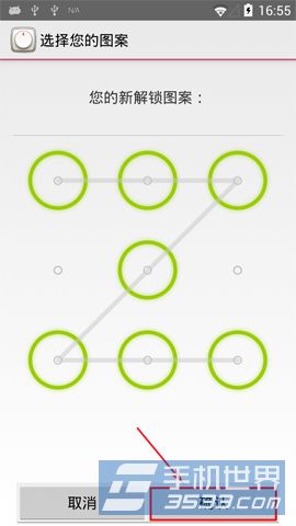 美图手机1s图案锁屏开启方法