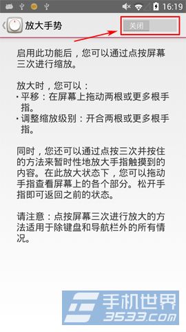 美图手机1s放大手势开启教程