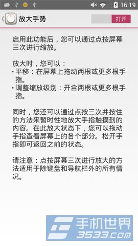 美图手机1s放大手势开启教程