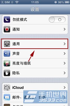 iphone4密码怎么设置？密码设置技巧