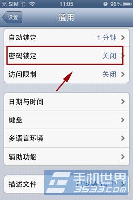 iphone4密码怎么设置？密码设置技巧