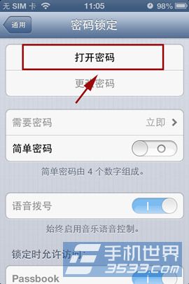 iphone4密码怎么设置？密码设置技巧