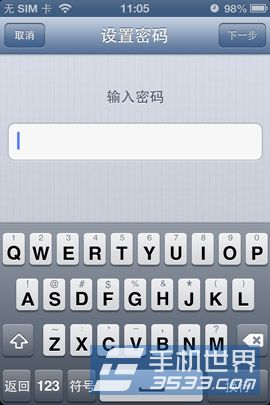 iphone4密码怎么设置？密码设置技巧