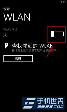 华为W2怎么连接WIFI?