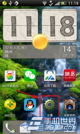 HTC T329t怎么解锁？一键解锁教程