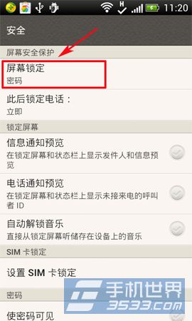 HTC T329t怎么解锁？一键解锁教程