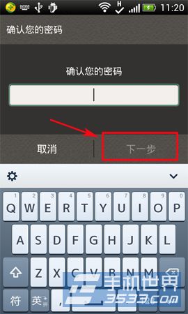 HTC T329t怎么解锁？一键解锁教程